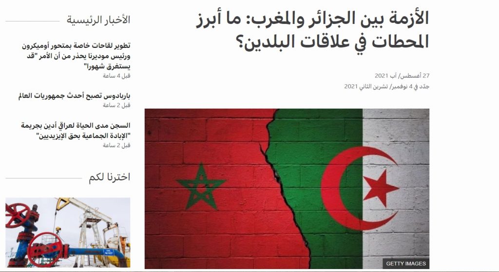 “بي بي سي عربي” تعترف أخيراً بمأساة المغاربة الذين طردهم النظام الجزائري عام 1975